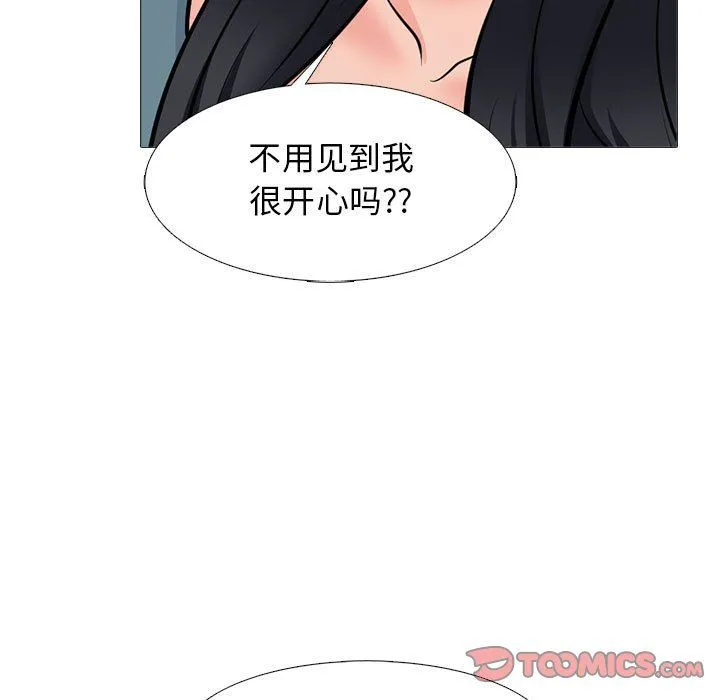 心机女教授 - 第138话 - page 27