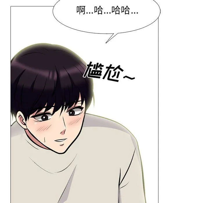 心机女教授 - 第138话 - page 28