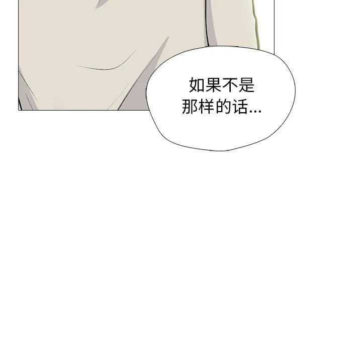 心机女教授 - 第138话 - page 29