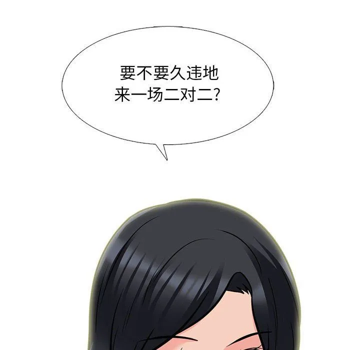 心机女教授 - 第138话 - page 30