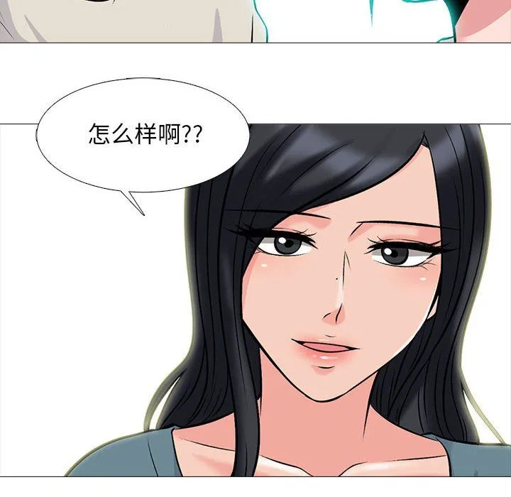 心机女教授 - 第138话 - page 34