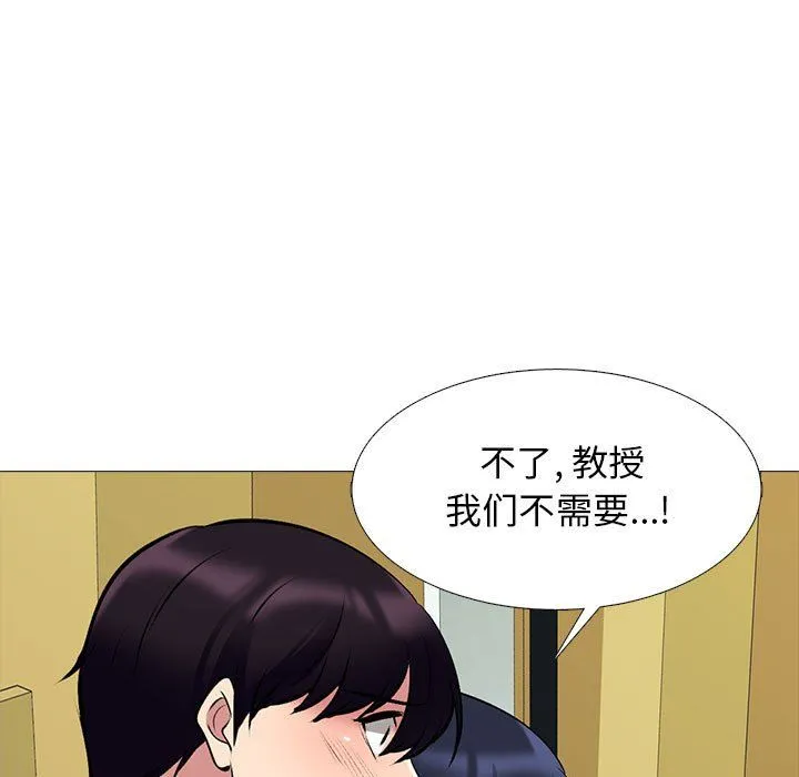 心机女教授 - 第138话 - page 35