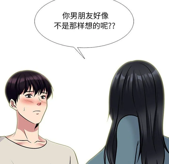 心机女教授 - 第138话 - page 38