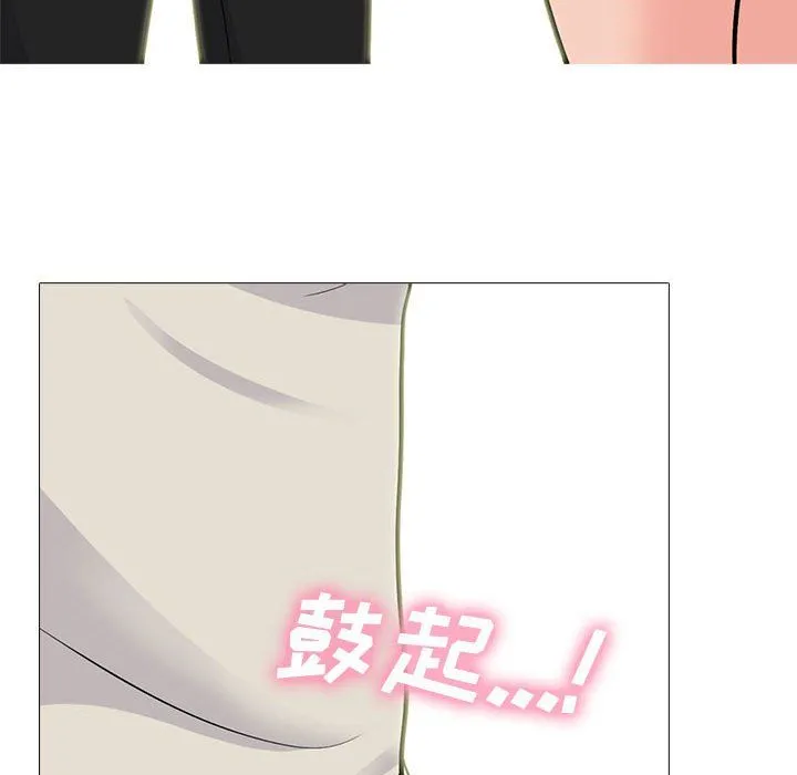 心机女教授 - 第138话 - page 40