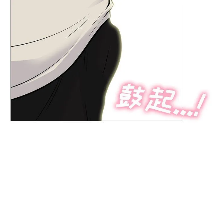 心机女教授 - 第138话 - page 41