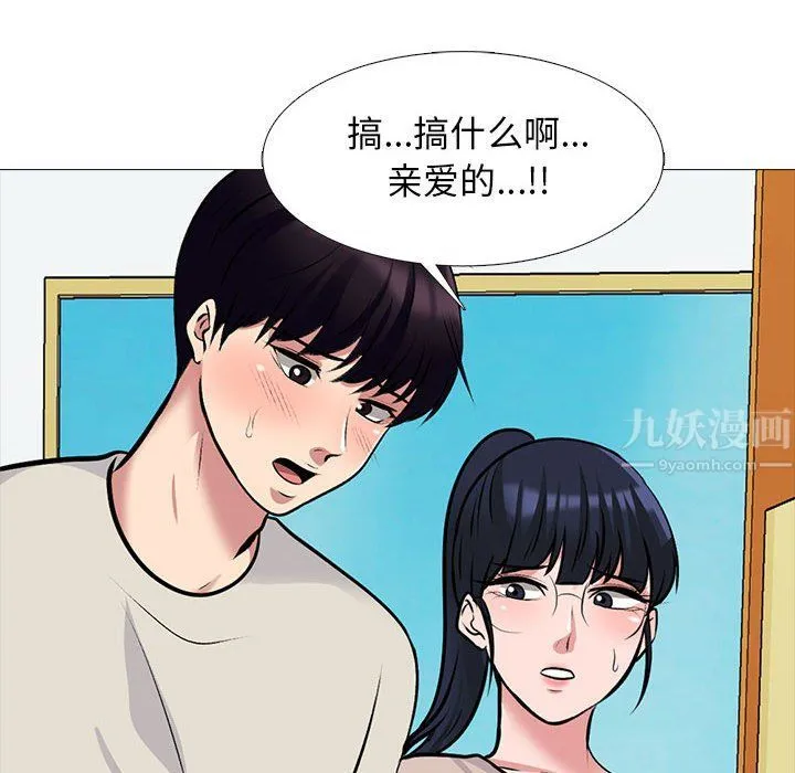 心机女教授 - 第138话 - page 42