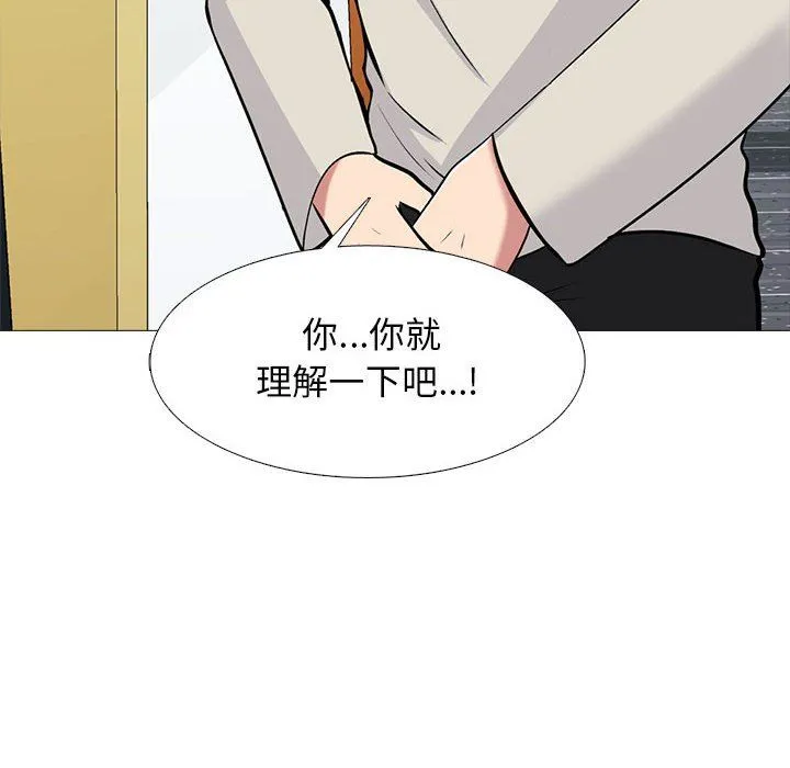 心机女教授 - 第138话 - page 46