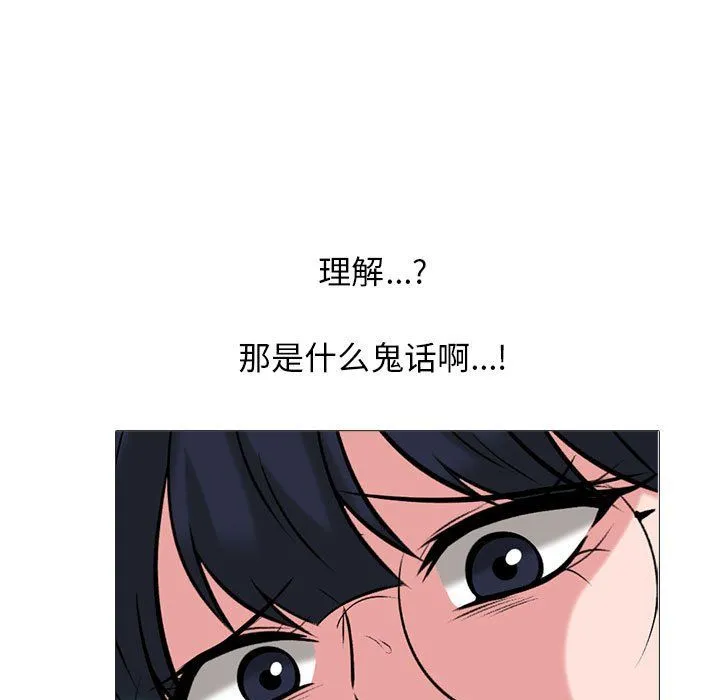 心机女教授 - 第138话 - page 47
