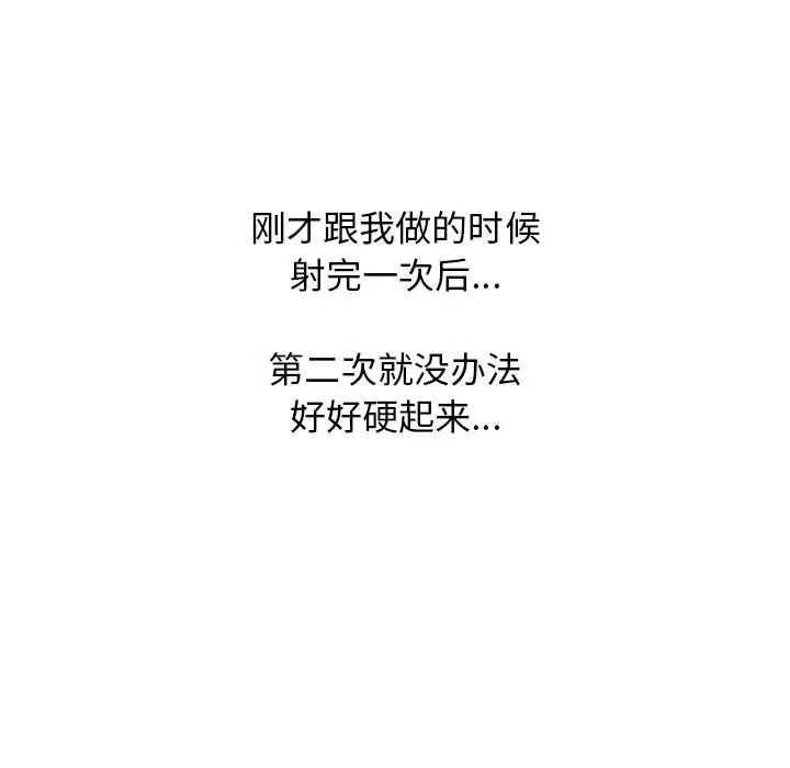 心机女教授 - 第138话 - page 49