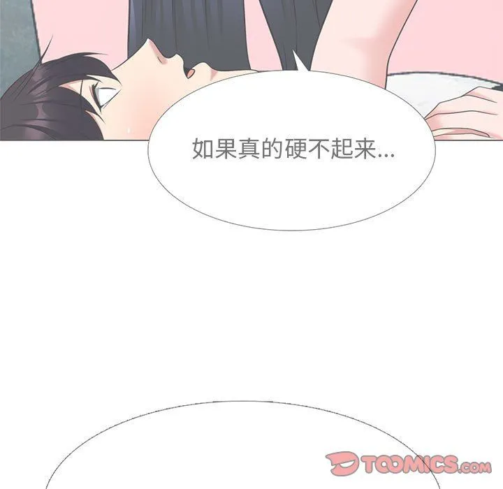 心机女教授 - 第138话 - page 51