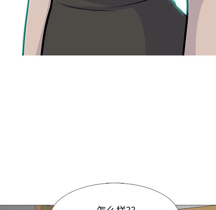 心机女教授 - 第138话 - page 58