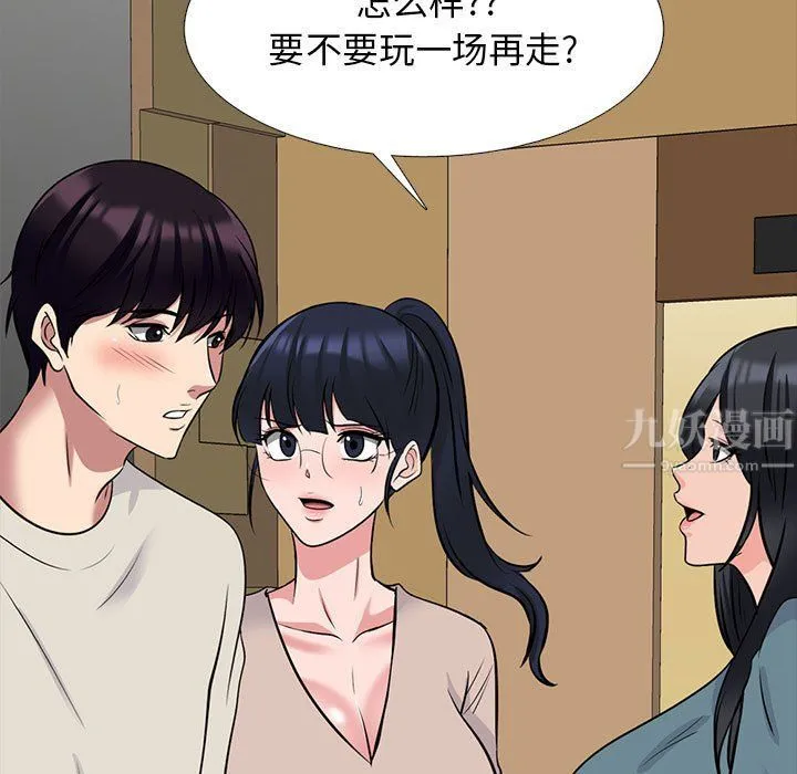 心机女教授 - 第138话 - page 59