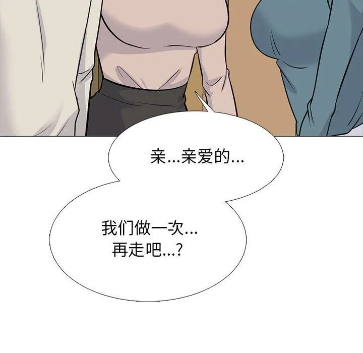 心机女教授 - 第138话 - page 60