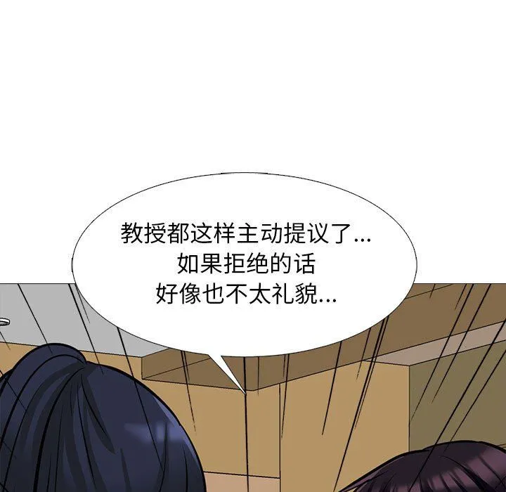 心机女教授 - 第138话 - page 61