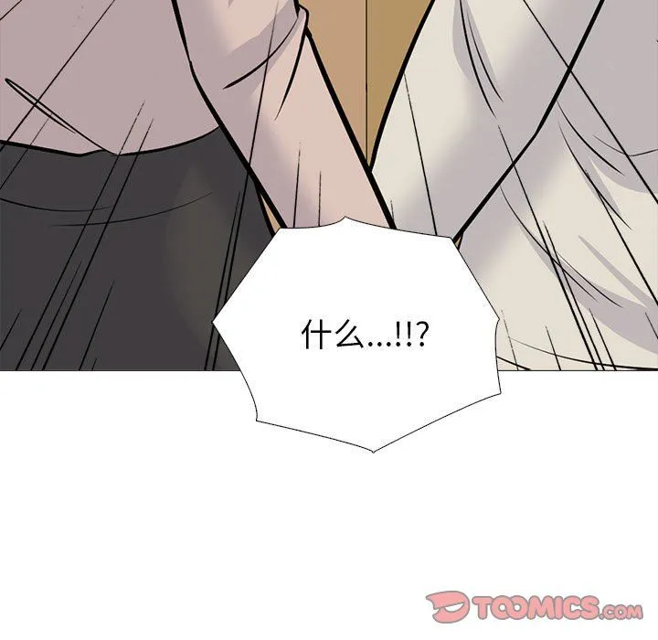 心机女教授 - 第138话 - page 63