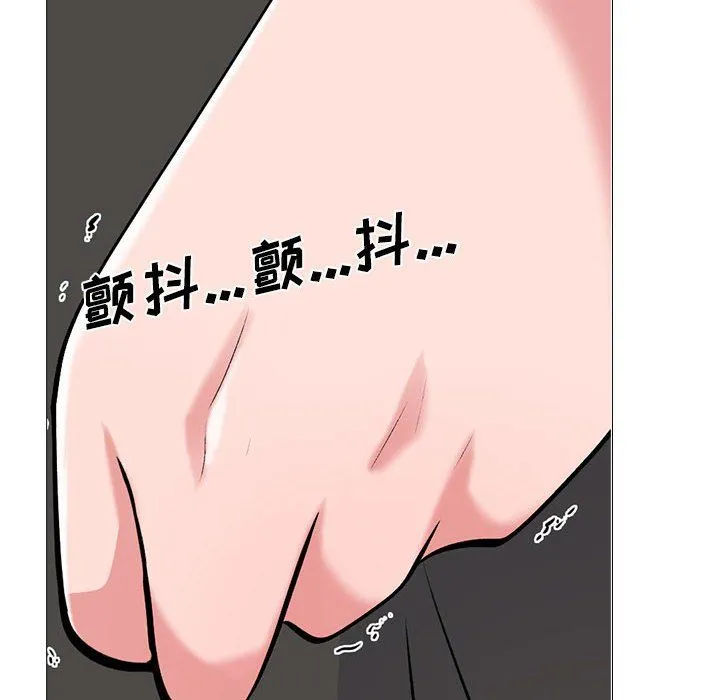 心机女教授 - 第138话 - page 68