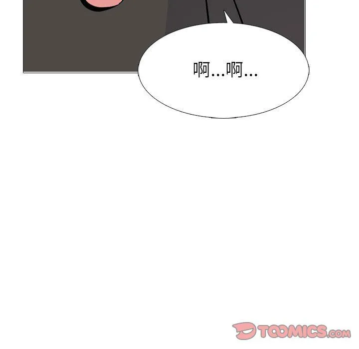 心机女教授 - 第138话 - page 69