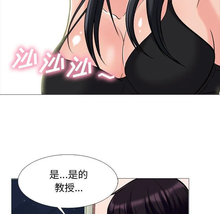 心机女教授 - 第138话 - page 82