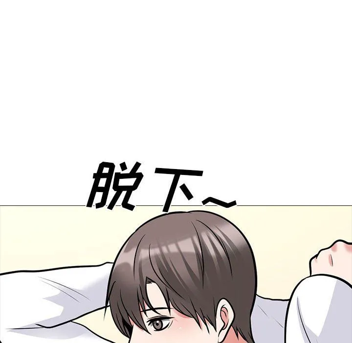 心机女教授 - 第138话 - page 86