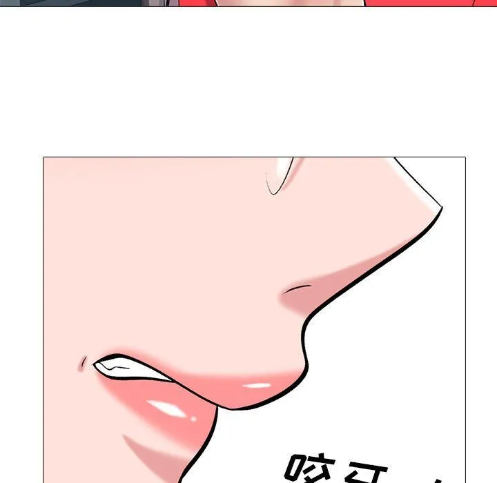 心机女教授 - 第138话 - page 89