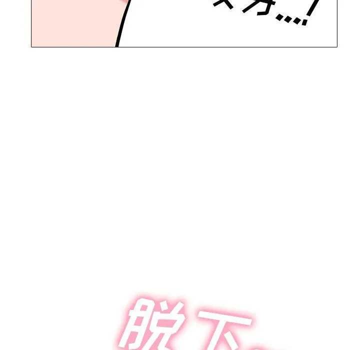 心机女教授 - 第138话 - page 90