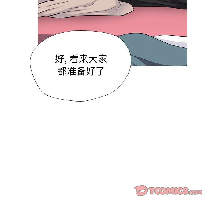 心机女教授 - 第138话 - page 99