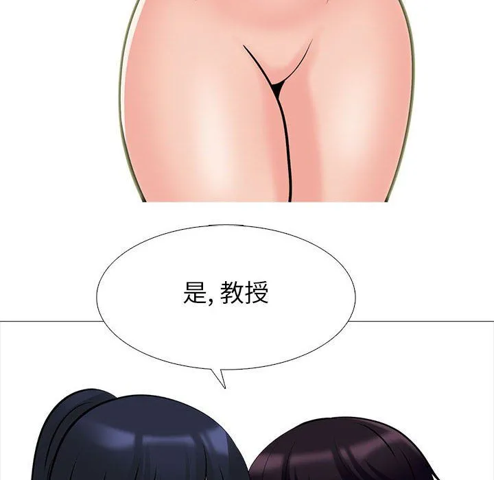 心机女教授 - 第138话 - page 102