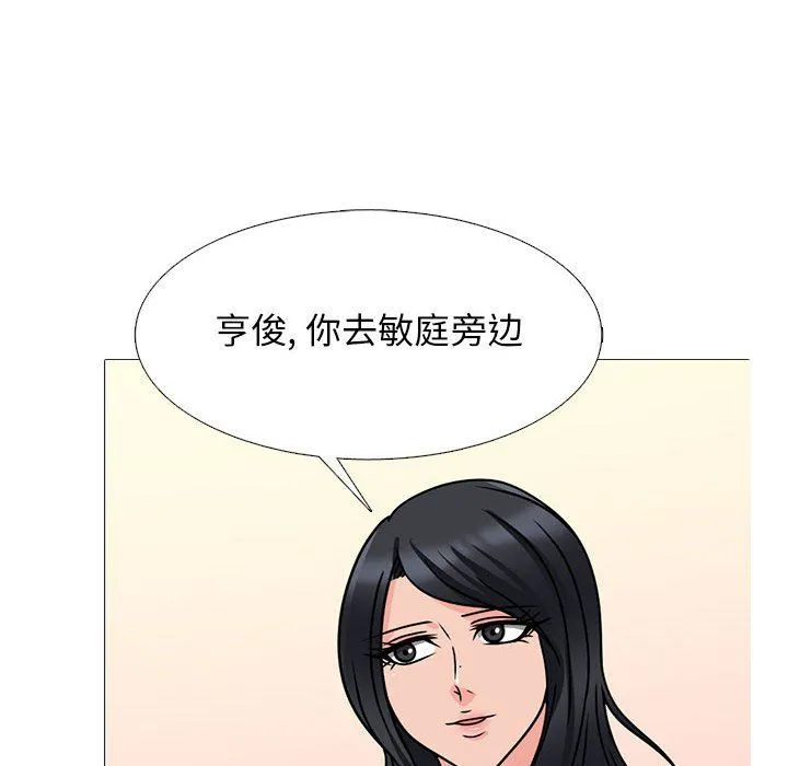 心机女教授 - 第138话 - page 104