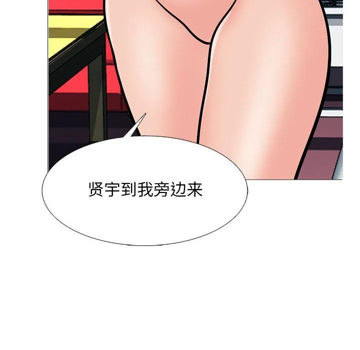 心机女教授 - 第138话 - page 106