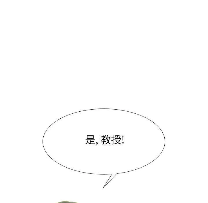 心机女教授 - 第138话 - page 107