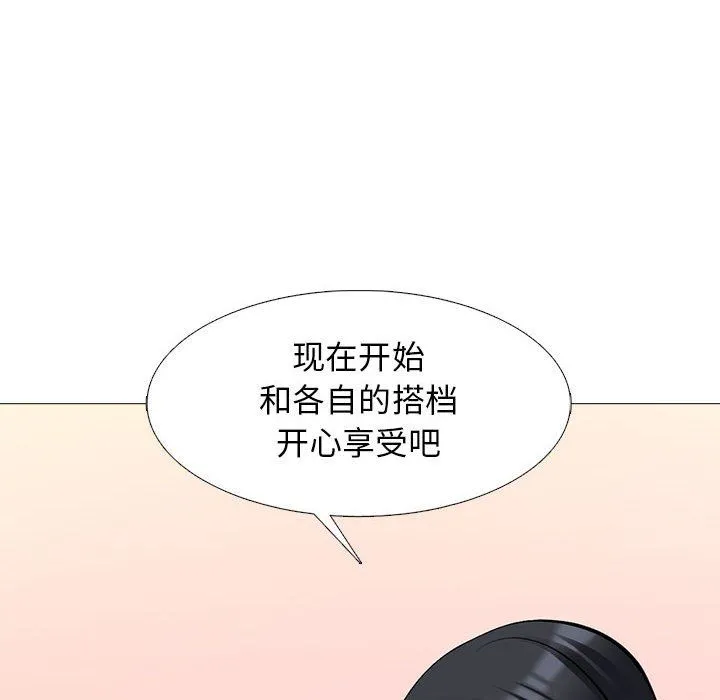 心机女教授 - 第138话 - page 112