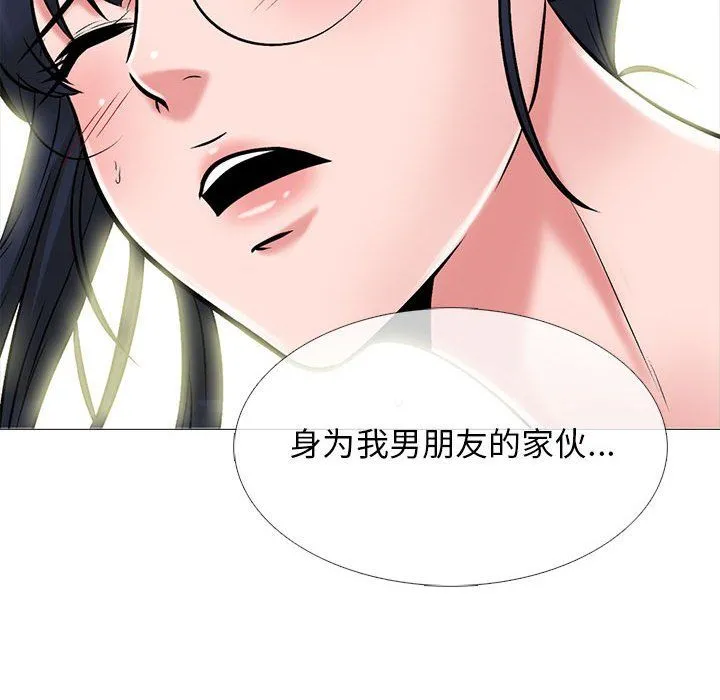 心机女教授 - 第138话 - page 124