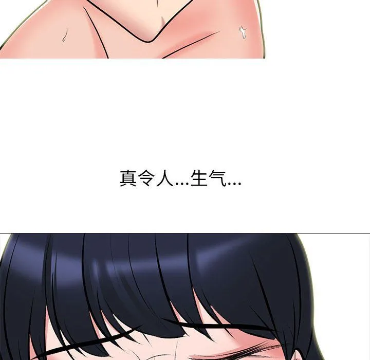 心机女教授 - 第138话 - page 128