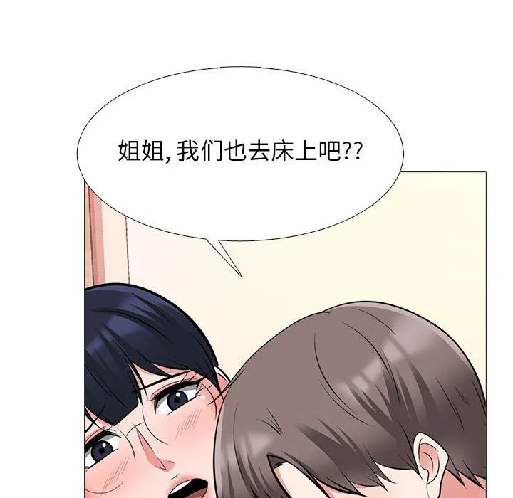 心机女教授 - 第138话 - page 130