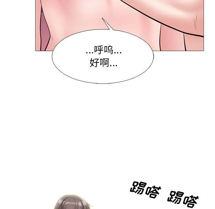 心机女教授 - 第138话 - page 132