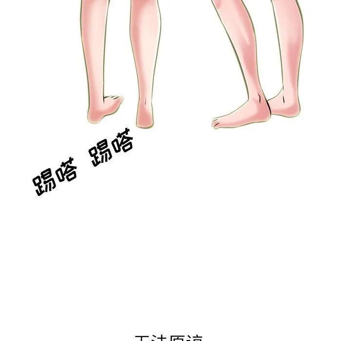 心机女教授 - 第138话 - page 134