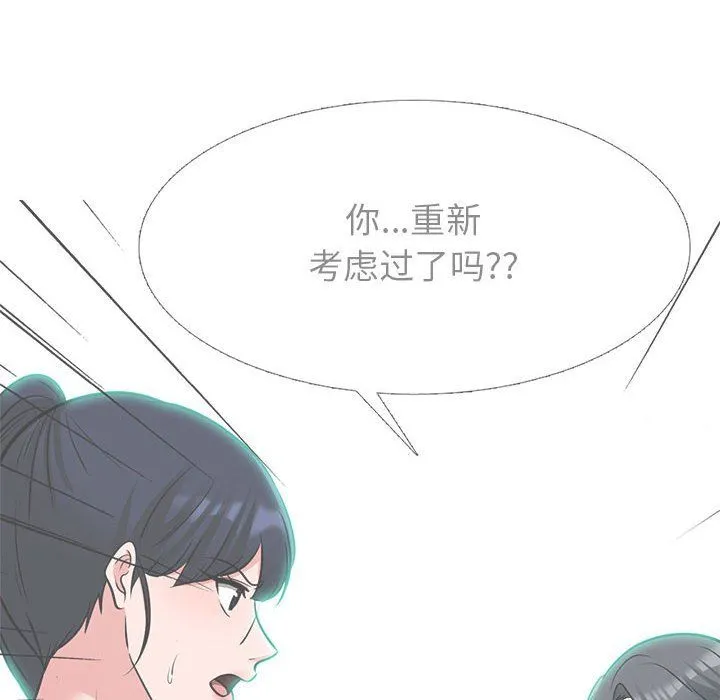 心机女教授 - 第138话 - page 138
