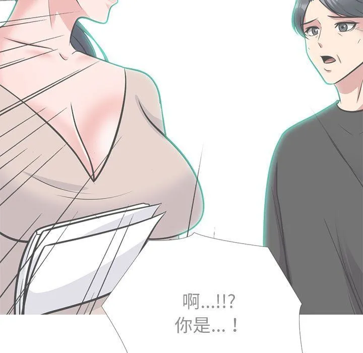 心机女教授 - 第138话 - page 139