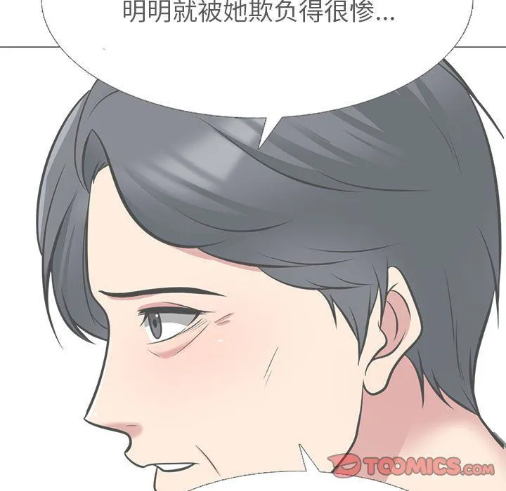 心机女教授 - 第138话 - page 141