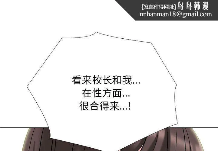 心机女教授 - 第153话 - page 1