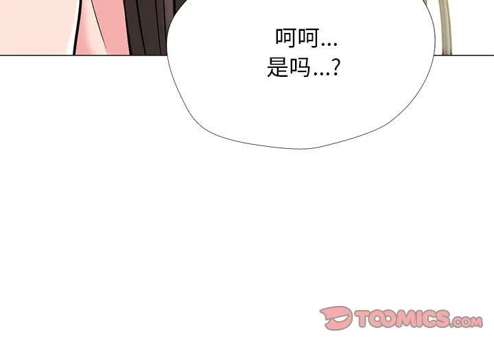 心机女教授 - 第153话 - page 3