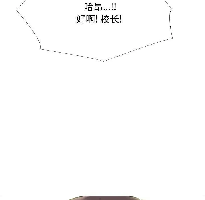 心机女教授 - 第153话 - page 7