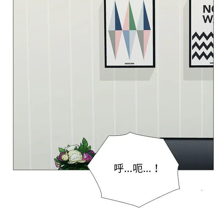 心机女教授 - 第153话 - page 13