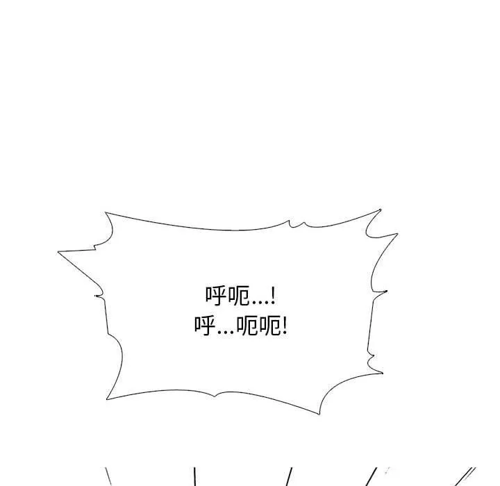 心机女教授 - 第153话 - page 14