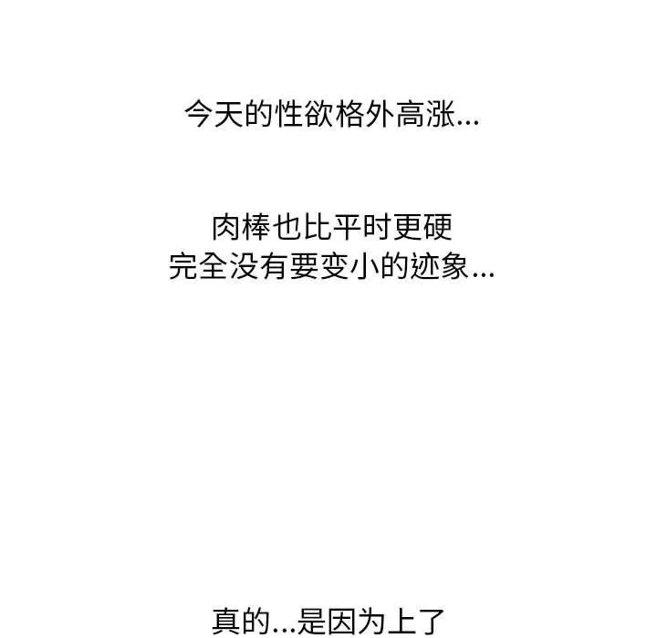心机女教授 - 第153话 - page 23