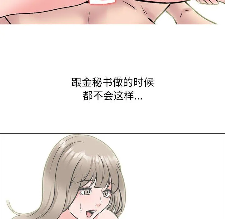 心机女教授 - 第153话 - page 26