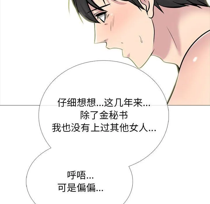 心机女教授 - 第153话 - page 28