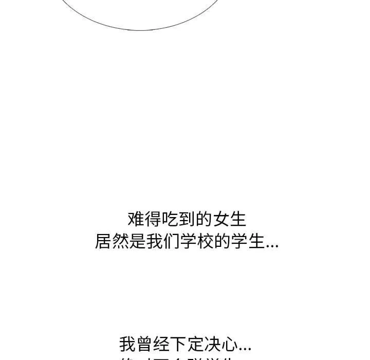 心机女教授 - 第153话 - page 29
