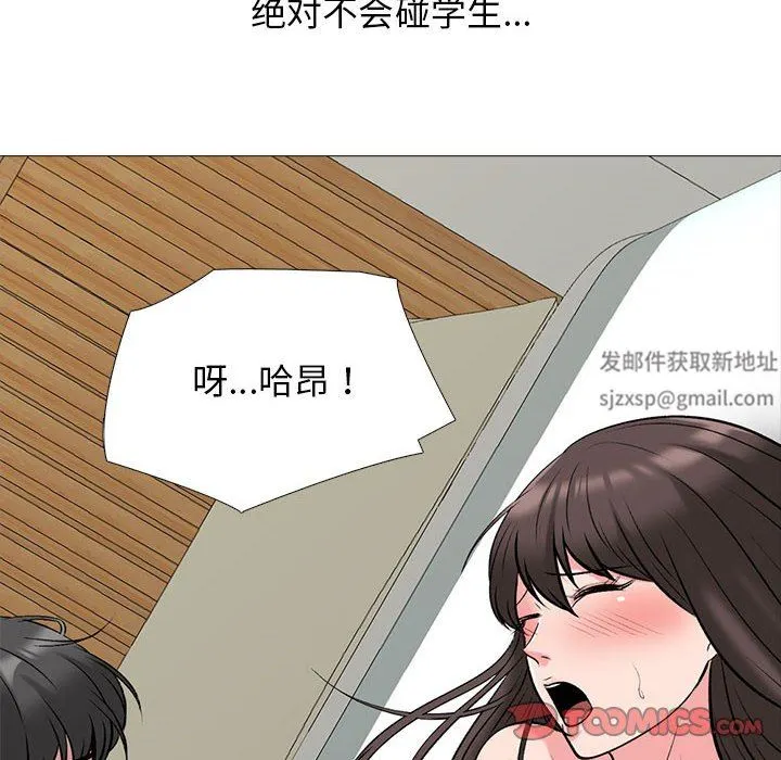 心机女教授 - 第153话 - page 30