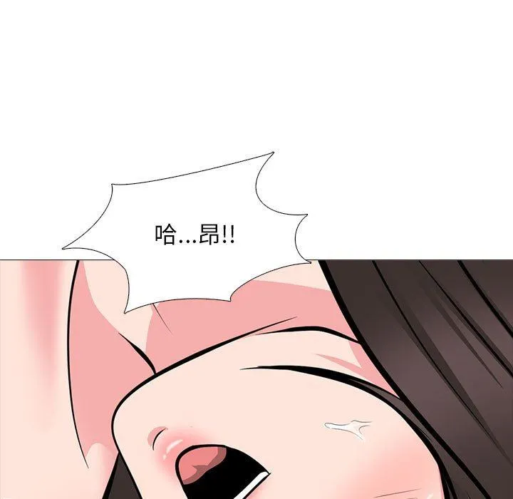 心机女教授 - 第153话 - page 33